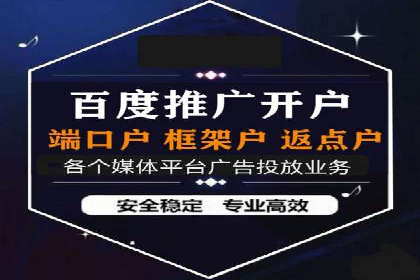百度竞价托管运营助力企业快速获取客户案例